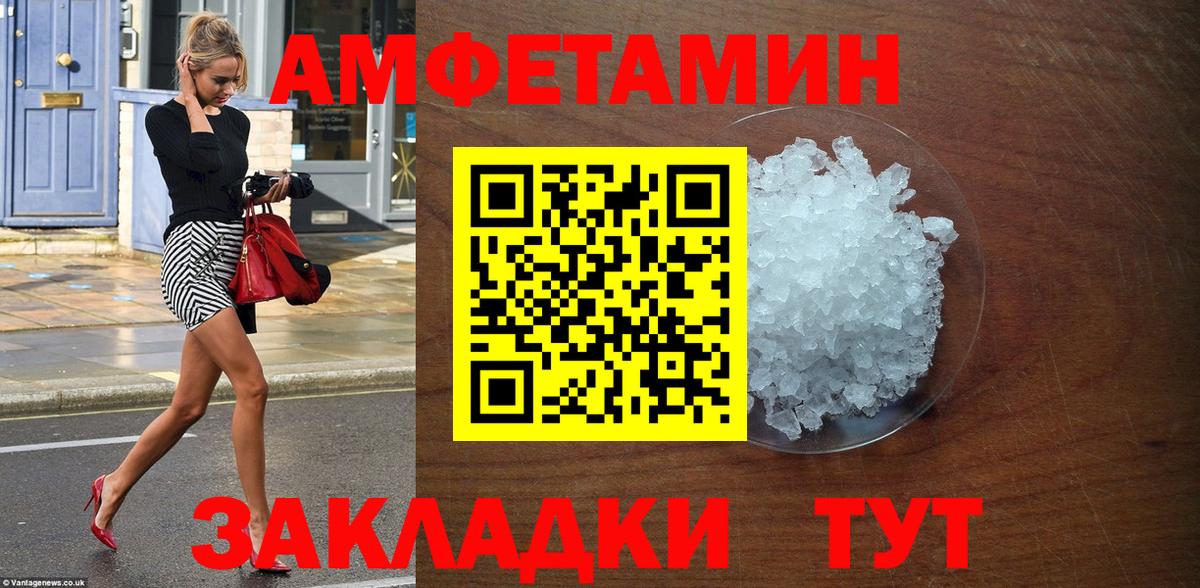Amphetamine  Амфетамин 98%  Вход с VPN  Алушта 