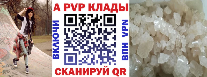 А ПВП кристаллы  Алушта 