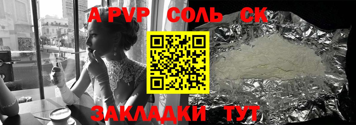 Альфа ПВП Crystall  Alfa_PVP кристаллы  Алушта  Вход с VPN  купить закладку  Alpha-PVP СК 
