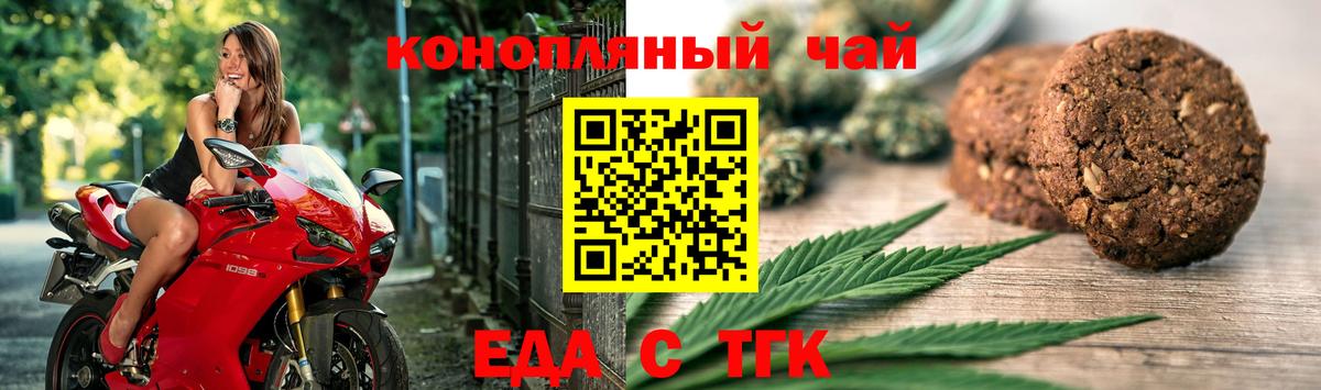 Алушта  Canna-Cookies конопля  Вход с VPN 