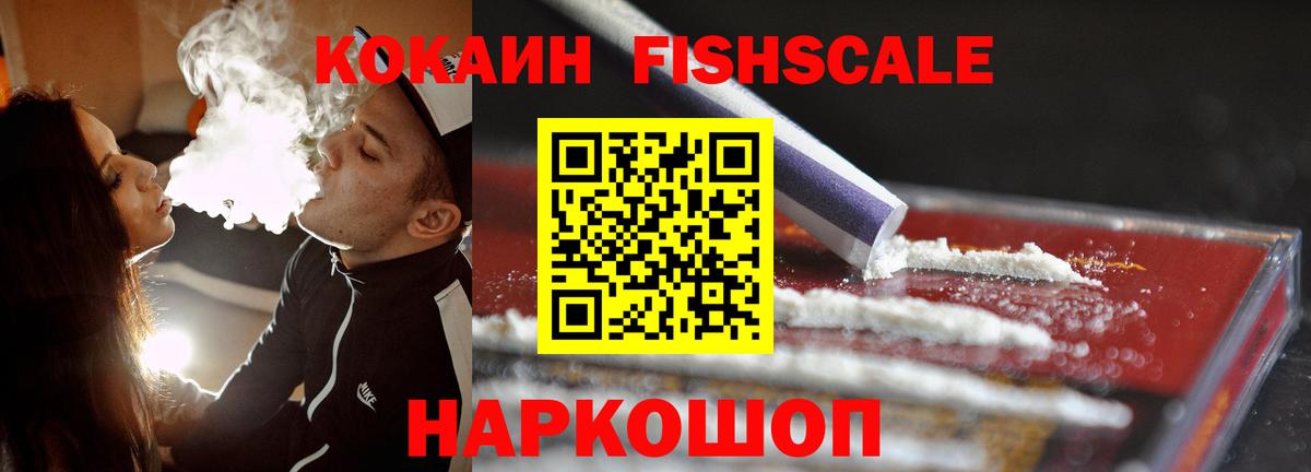 Cocaine VHQ Алушта