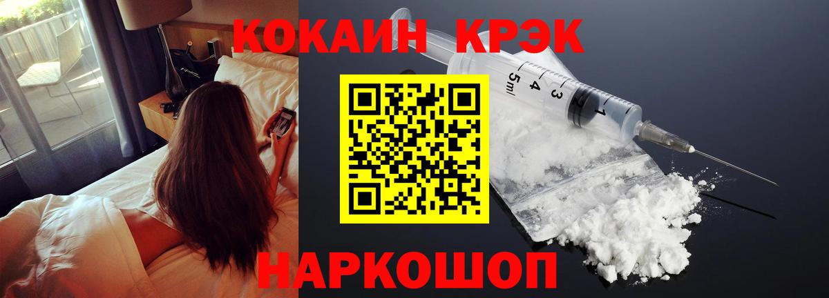 Cocaine  Кокаин 98%  Вход с VPN  Алушта 