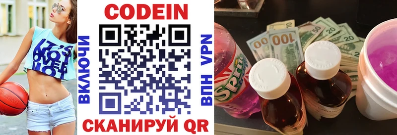 мега tor Алушта Кодеиновый сироп Lean Purple Drank