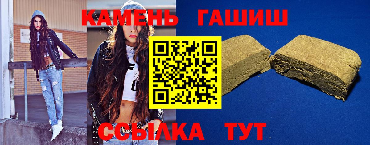 где купить   ГАШИШ hashish  Вход с VPN  ГАШИШ гарик  Алушта 