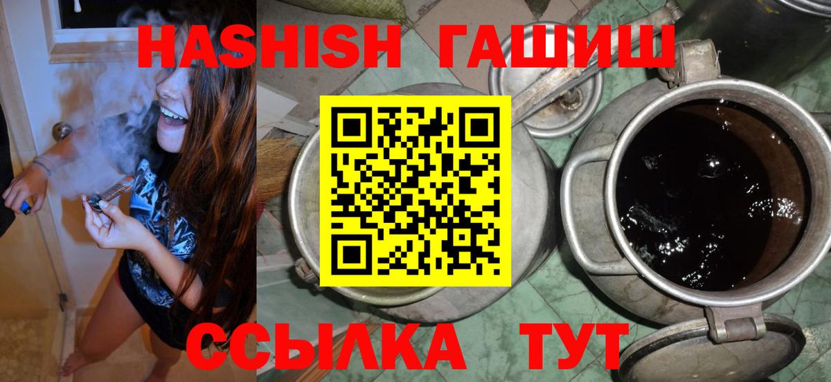 Гашиш Premium Алушта