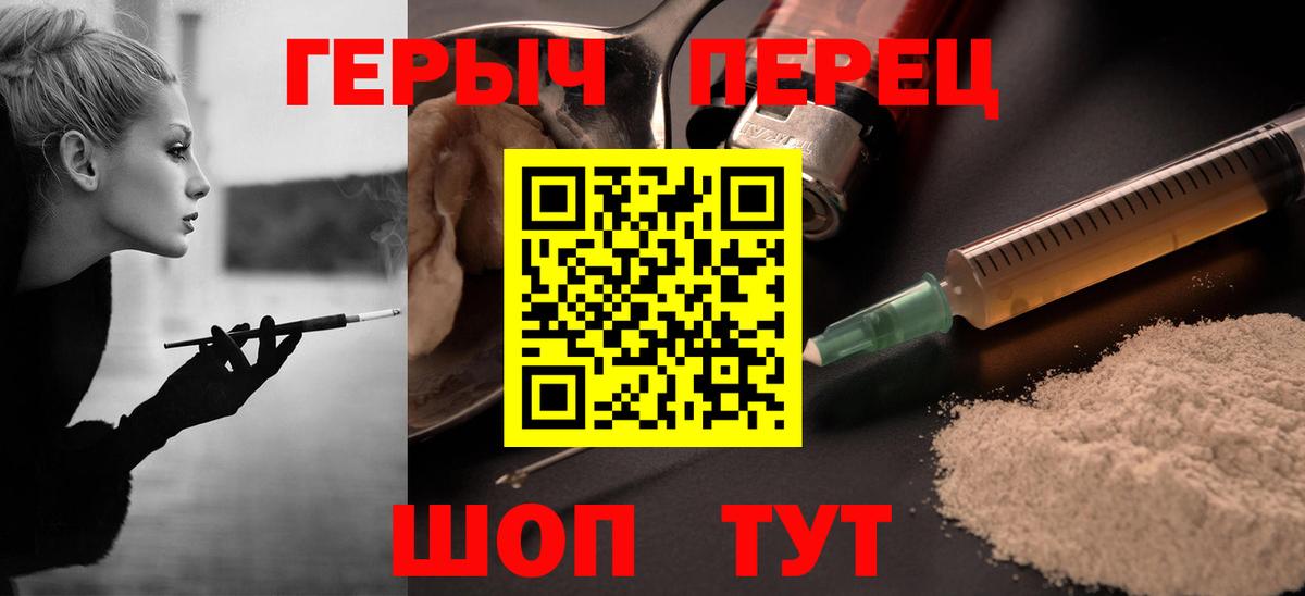 Героин  Вход с VPN  Алушта  Героин герыч 