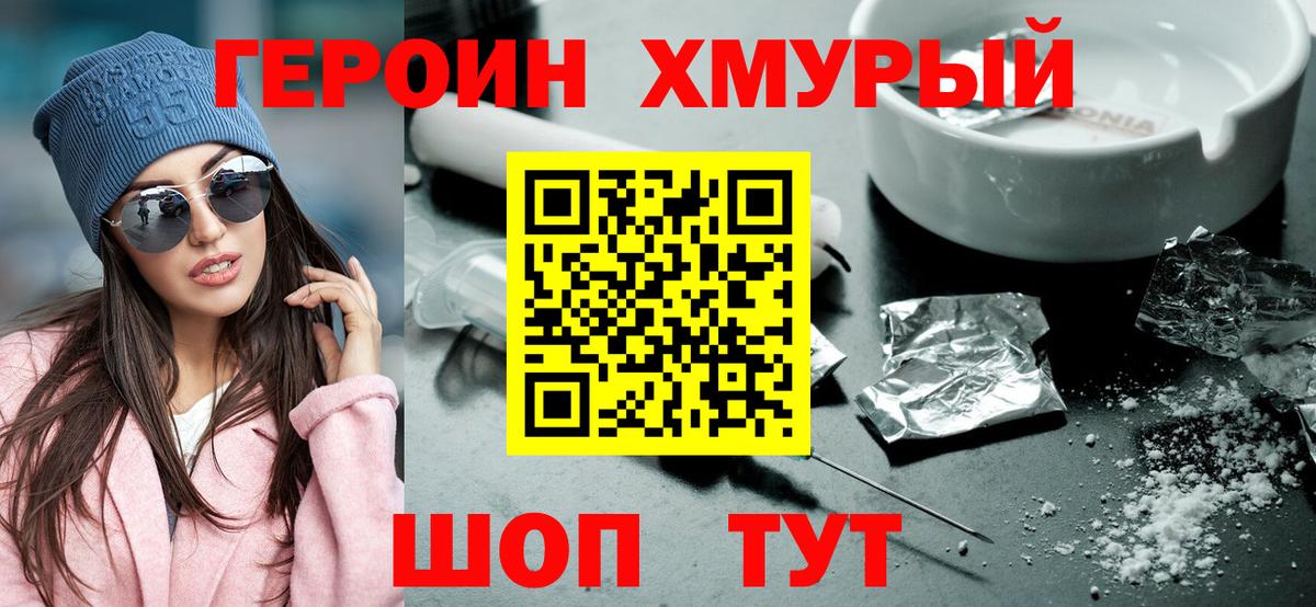 Героин Афган Алушта