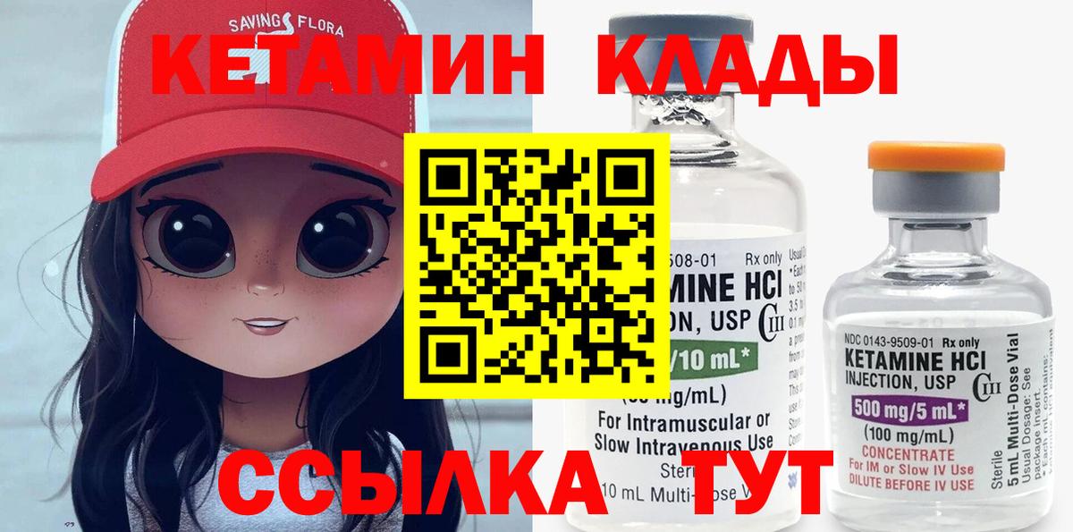 Алушта  КЕТАМИН VHQ  Вход с VPN  Кетамин ketamine 