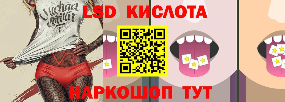 Алушта  ЛСД экстази кислота  Вход с VPN 