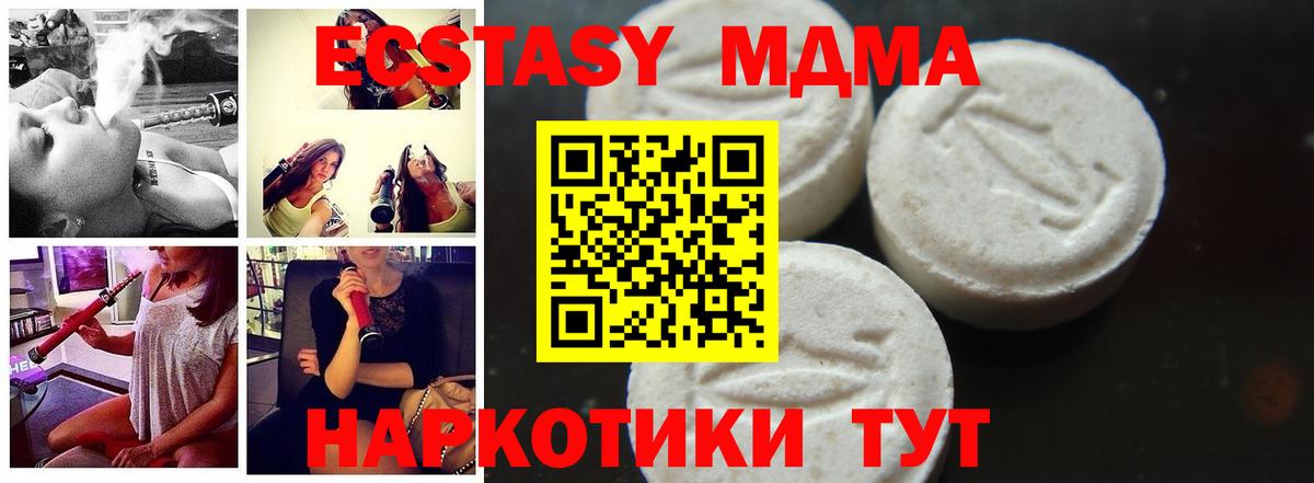 MDMA кристаллы Алушта