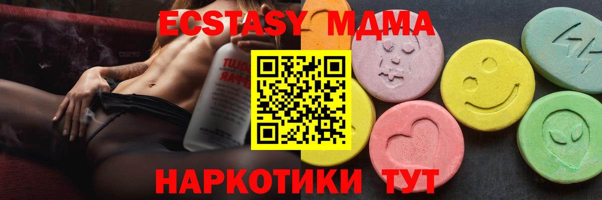 МДМА VHQ  MDMA  Алушта  Вход с VPN 