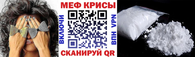 Меф кристаллы  Алушта 