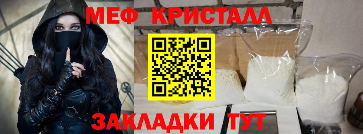 Алушта  МЯУ-МЯУ mephedrone  Мефедрон  Вход с VPN  Мефедрон mephedrone 