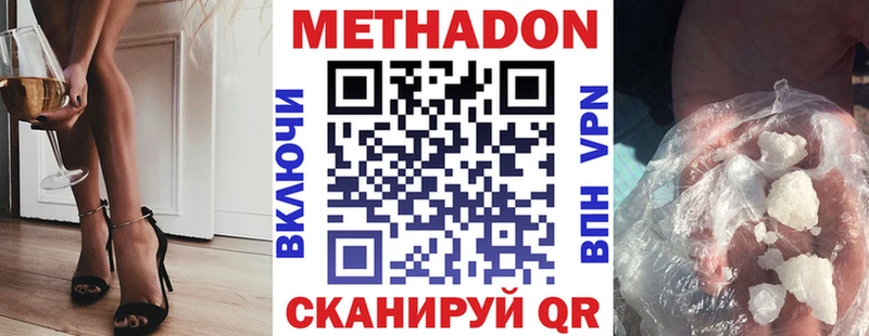 Метадон кристалл  Алушта 