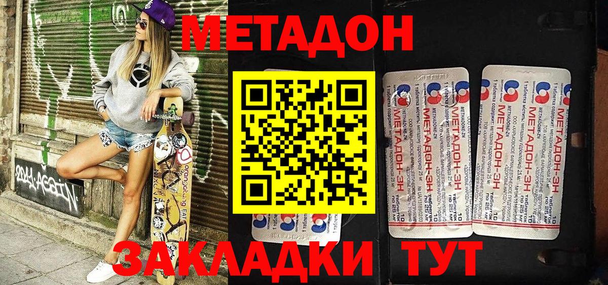 МЕТАДОН мёд  Вход с VPN  гидра как войти  Алушта 