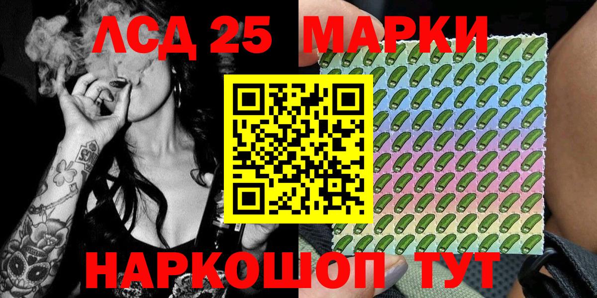 Марки NBOMe 1,8мг Алушта