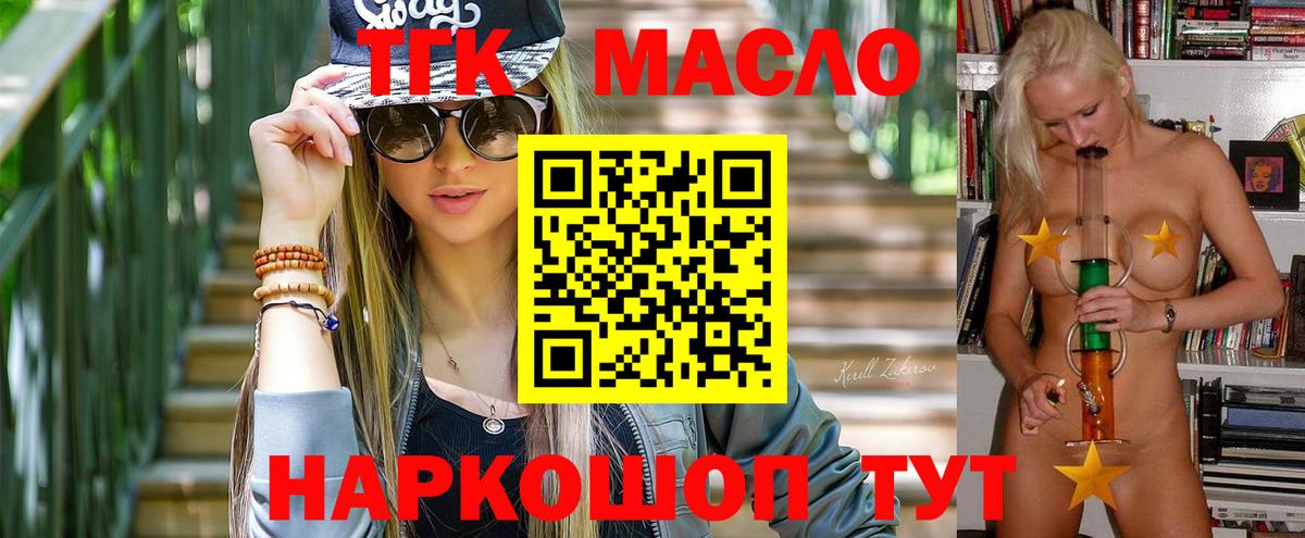 ТГК Wax Алушта