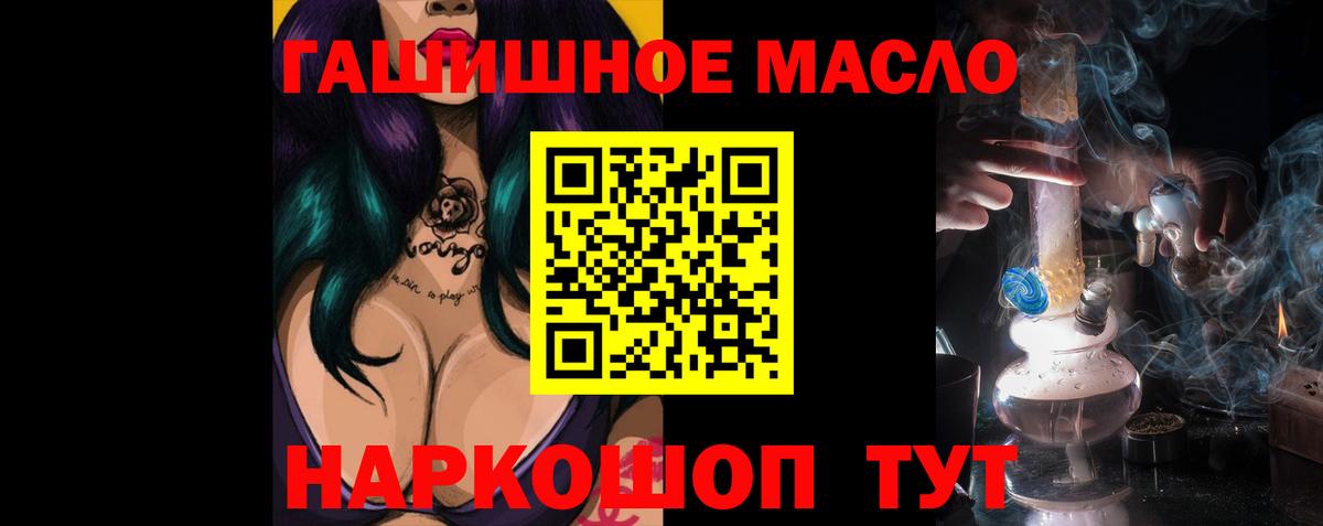 где можно купить   Дистиллят ТГК концентрат  Вход с VPN  Алушта  Дистиллят ТГК концентрат 