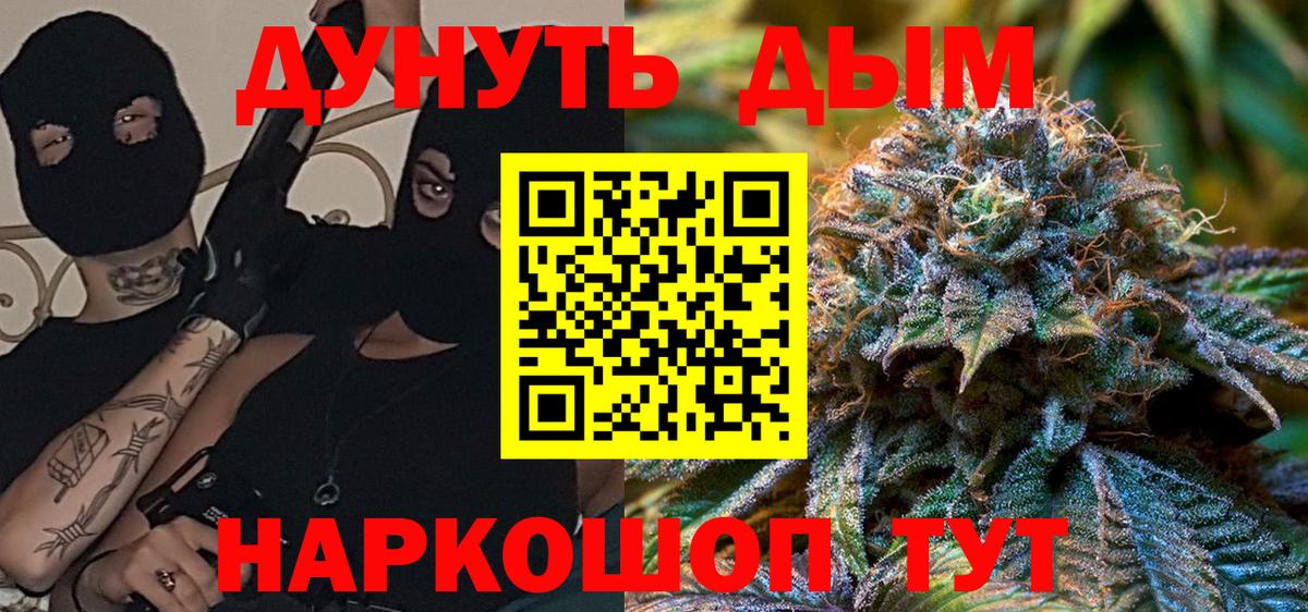 Шишки марихуана индика  Каннабис семена  Вход с VPN  Алушта 